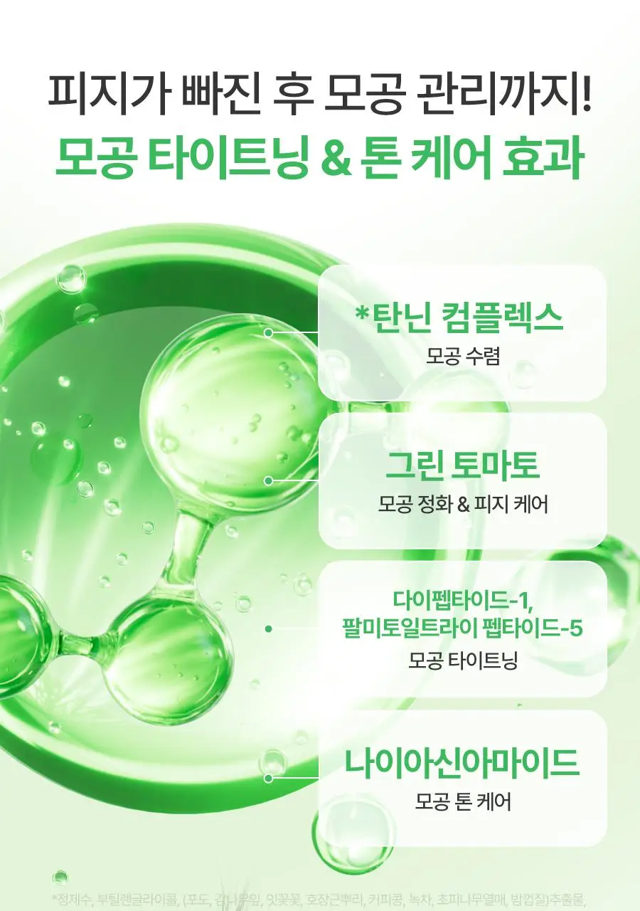 [저자극/피지지우개] 풀리 피지 멜팅크림 투 오일 50ml (단품/기획) 상세페이지 22